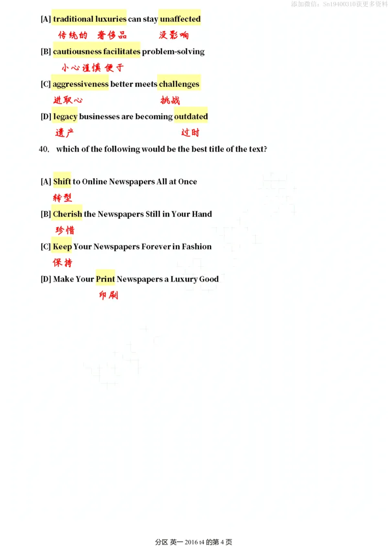 英一2016__考研英语真题（英一＋英二）_考研英语真题_考研英语一历年真题_❤️7.英语一逐词翻译（2005-2025）_2版本二阅读部分2005-2024_英一逐词翻译（05-21）