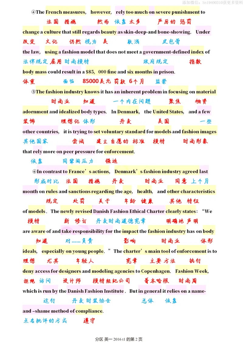 英一2016__考研英语真题（英一＋英二）_考研英语真题_考研英语一历年真题_❤️7.英语一逐词翻译（2005-2025）_2版本二阅读部分2005-2024_英一逐词翻译（05-21）