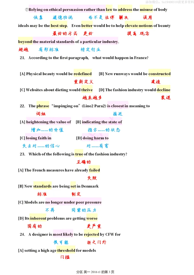 英一2016__考研英语真题（英一＋英二）_考研英语真题_考研英语一历年真题_❤️7.英语一逐词翻译（2005-2025）_2版本二阅读部分2005-2024_英一逐词翻译（05-21）
