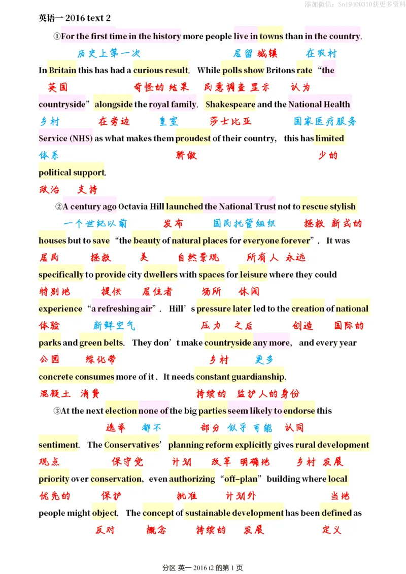 英一2016__考研英语真题（英一＋英二）_考研英语真题_考研英语一历年真题_❤️7.英语一逐词翻译（2005-2025）_2版本二阅读部分2005-2024_英一逐词翻译（05-21）