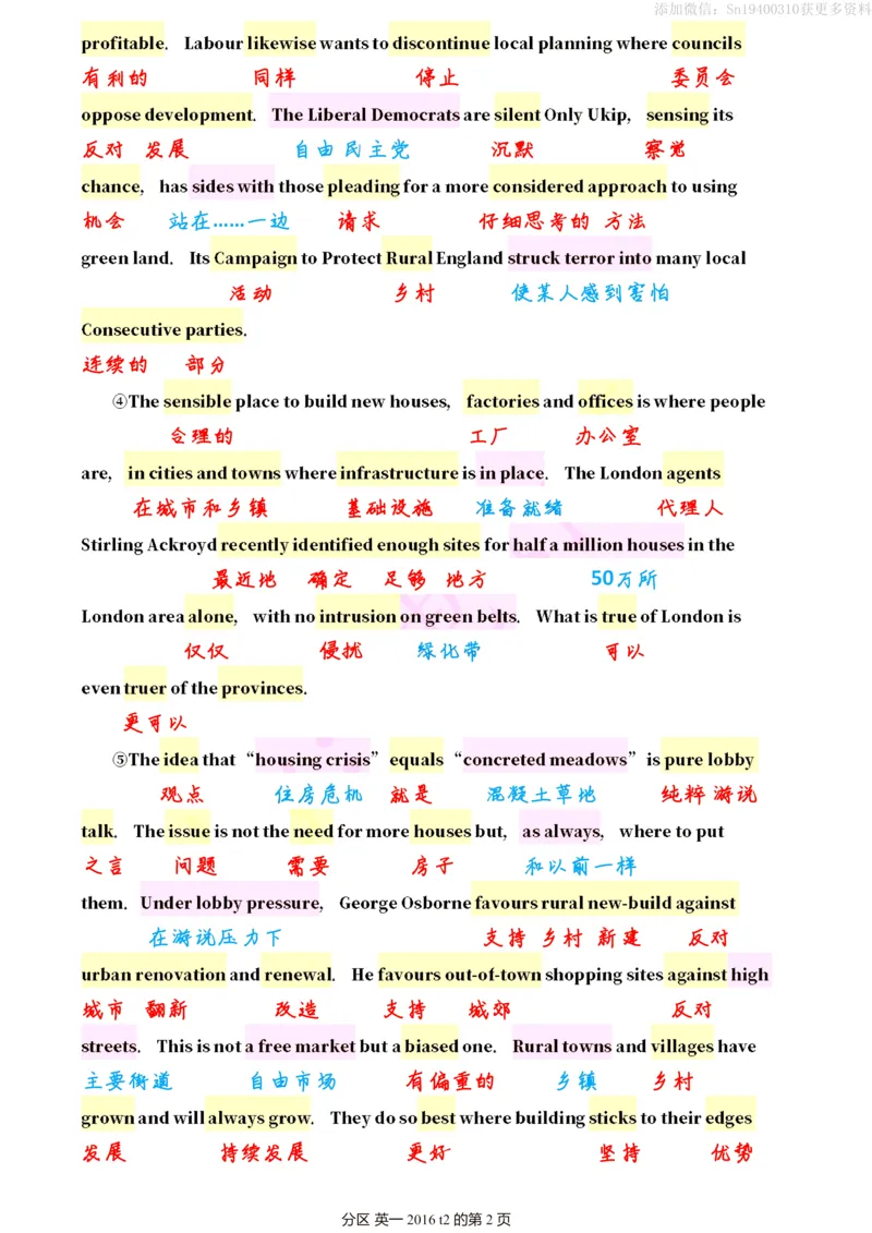 英一2016__考研英语真题（英一＋英二）_考研英语真题_考研英语一历年真题_❤️7.英语一逐词翻译（2005-2025）_2版本二阅读部分2005-2024_英一逐词翻译（05-21）