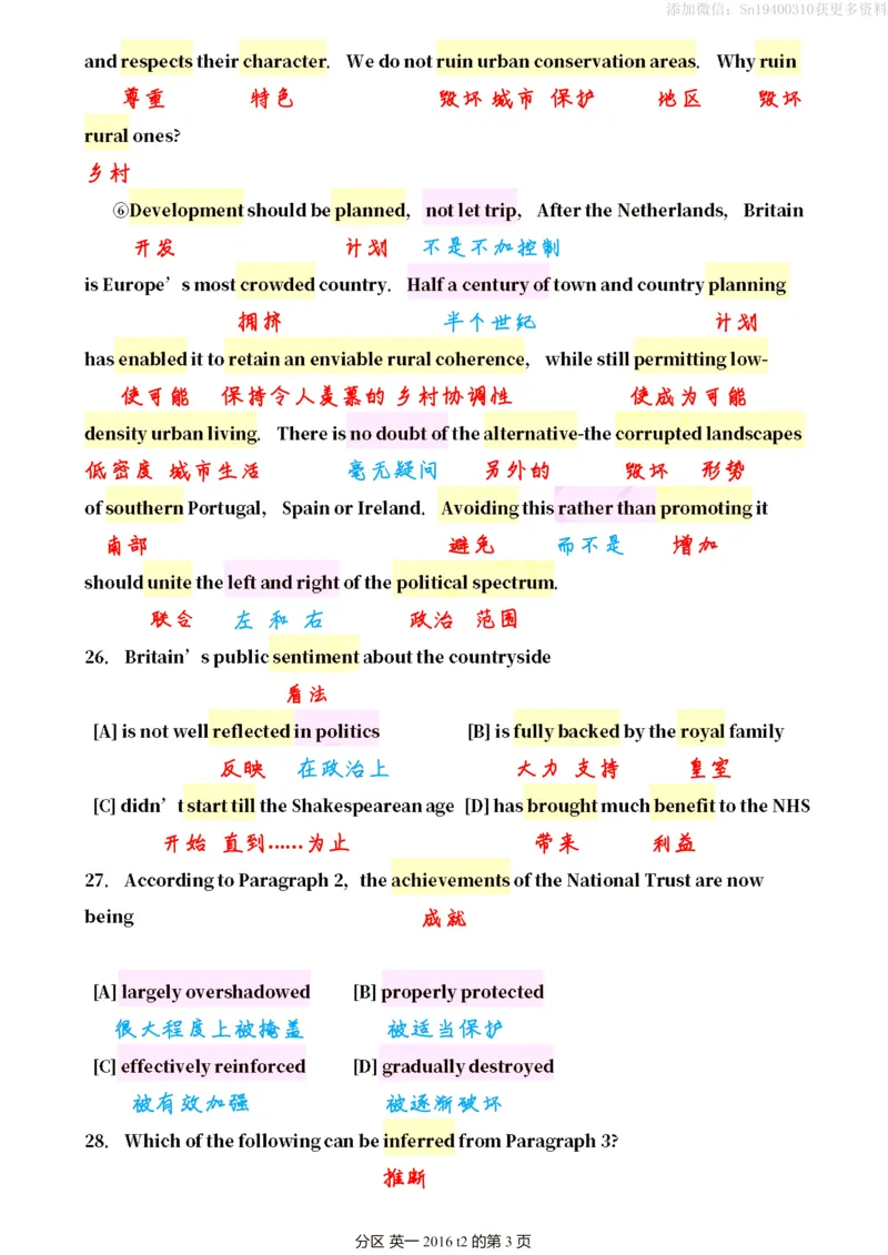 英一2016__考研英语真题（英一＋英二）_考研英语真题_考研英语一历年真题_❤️7.英语一逐词翻译（2005-2025）_2版本二阅读部分2005-2024_英一逐词翻译（05-21）