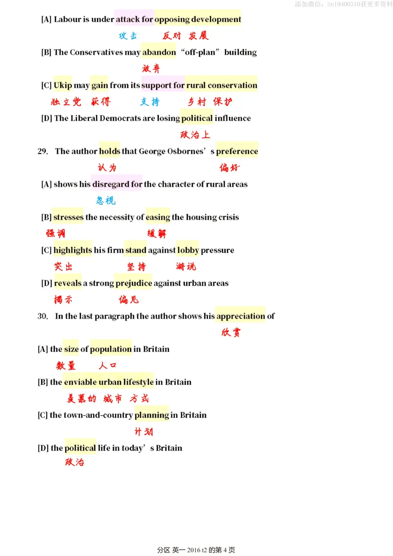 英一2016__考研英语真题（英一＋英二）_考研英语真题_考研英语一历年真题_❤️7.英语一逐词翻译（2005-2025）_2版本二阅读部分2005-2024_英一逐词翻译（05-21）