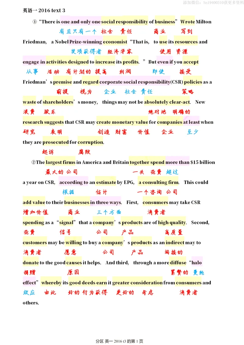 英一2016__考研英语真题（英一＋英二）_考研英语真题_考研英语一历年真题_❤️7.英语一逐词翻译（2005-2025）_2版本二阅读部分2005-2024_英一逐词翻译（05-21）