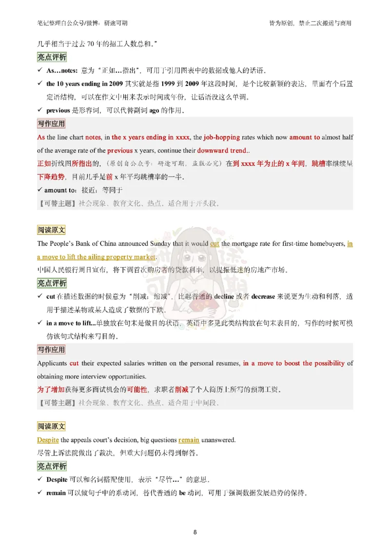 @研途可期-英语二整容作文前四个专题_考研英语真题（英一＋英二）_考研英语真题_考研英语一历年真题_25英语-万能作文模板_赠送：25年万能作文模板_沿途-整容作文_英语二开始