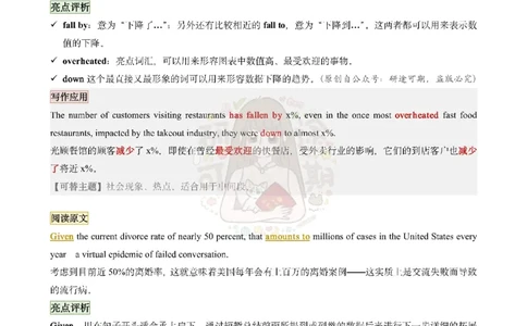 @研途可期-英语二整容作文前四个专题_考研英语真题（英一＋英二）_考研英语真题_考研英语一历年真题_25英语-万能作文模板_赠送：25年万能作文模板_沿途-整容作文_英语二开始