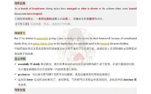 @研途可期-英语二整容作文前四个专题_考研英语真题（英一＋英二）_考研英语真题_考研英语一历年真题_25英语-万能作文模板_赠送：25年万能作文模板_沿途-整容作文_英语二开始