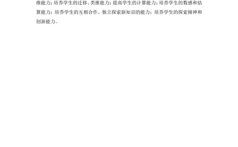 工作计划（1）_小学数学人教版2年级下册_15工作计划_15工作计划