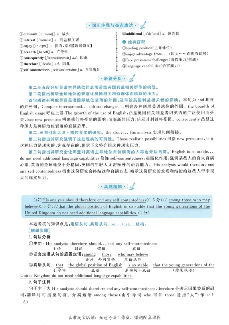 2017年考研英语一翻译解析_考研英语真题（英一＋英二）_考研英语真题_考研英语一历年真题_考研英语翻译专项_赠送：英语一翻译真题解析