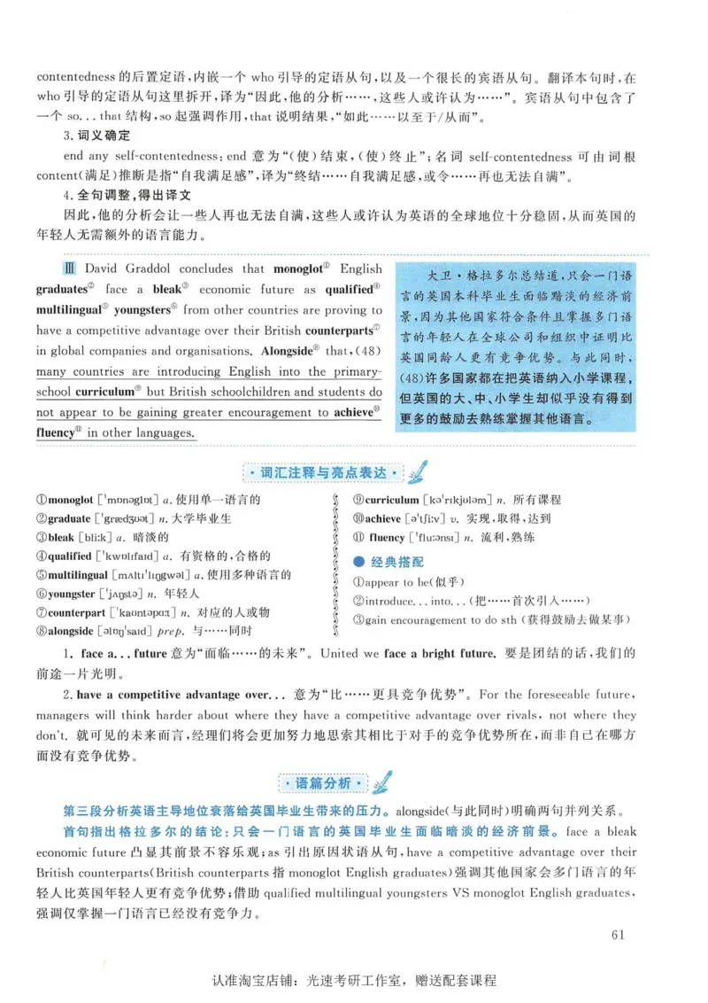 2017年考研英语一翻译解析_考研英语真题（英一＋英二）_考研英语真题_考研英语一历年真题_考研英语翻译专项_赠送：英语一翻译真题解析