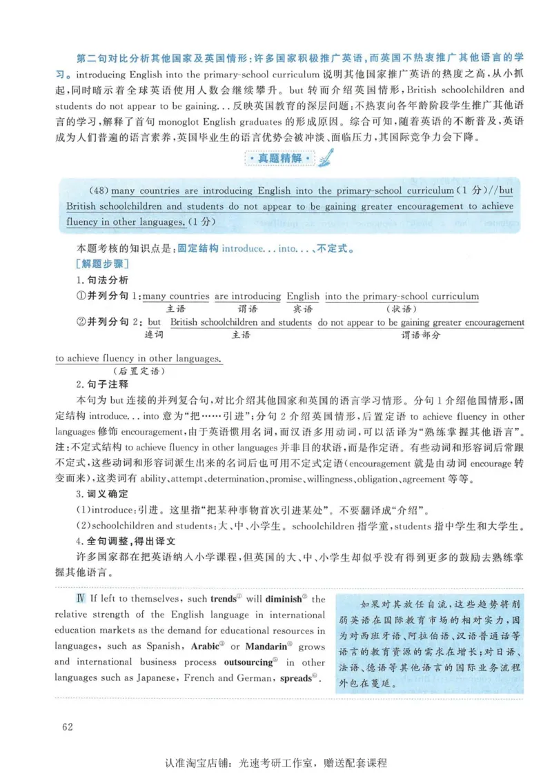 2017年考研英语一翻译解析_考研英语真题（英一＋英二）_考研英语真题_考研英语一历年真题_考研英语翻译专项_赠送：英语一翻译真题解析