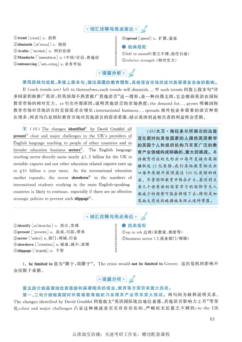 2017年考研英语一翻译解析_考研英语真题（英一＋英二）_考研英语真题_考研英语一历年真题_考研英语翻译专项_赠送：英语一翻译真题解析