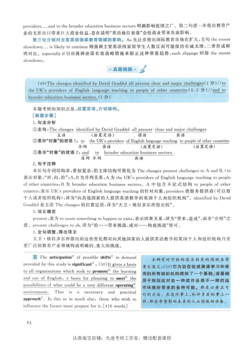 2017年考研英语一翻译解析_考研英语真题（英一＋英二）_考研英语真题_考研英语一历年真题_考研英语翻译专项_赠送：英语一翻译真题解析