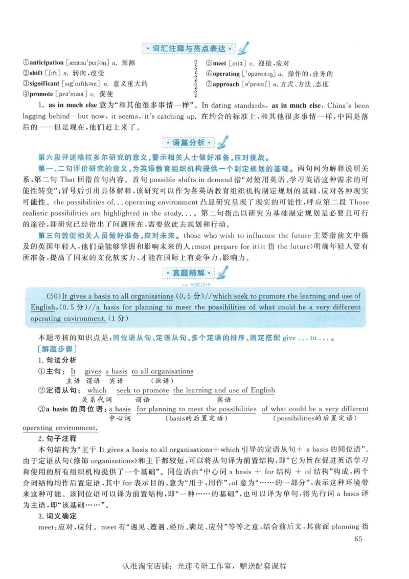 2017年考研英语一翻译解析_考研英语真题（英一＋英二）_考研英语真题_考研英语一历年真题_考研英语翻译专项_赠送：英语一翻译真题解析