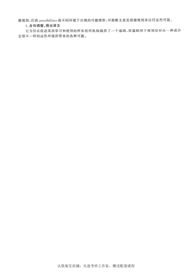 2017年考研英语一翻译解析_考研英语真题（英一＋英二）_考研英语真题_考研英语一历年真题_考研英语翻译专项_赠送：英语一翻译真题解析