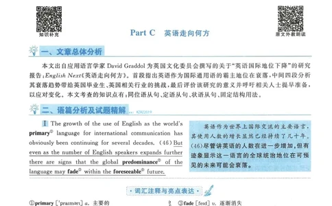 2017年考研英语一翻译解析_考研英语真题（英一＋英二）_考研英语真题_考研英语一历年真题_考研英语翻译专项_赠送：英语一翻译真题解析