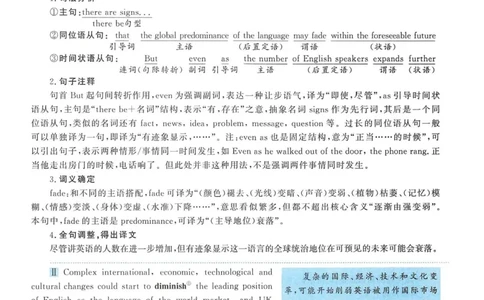 2017年考研英语一翻译解析_考研英语真题（英一＋英二）_考研英语真题_考研英语一历年真题_考研英语翻译专项_赠送：英语一翻译真题解析
