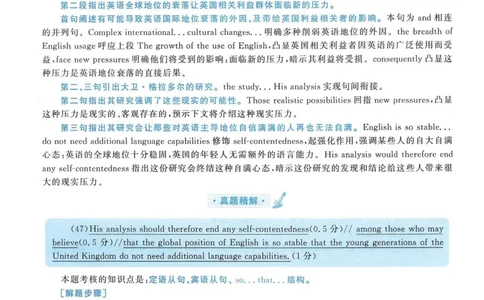 2017年考研英语一翻译解析_考研英语真题（英一＋英二）_考研英语真题_考研英语一历年真题_考研英语翻译专项_赠送：英语一翻译真题解析