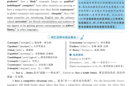 2017年考研英语一翻译解析_考研英语真题（英一＋英二）_考研英语真题_考研英语一历年真题_考研英语翻译专项_赠送：英语一翻译真题解析