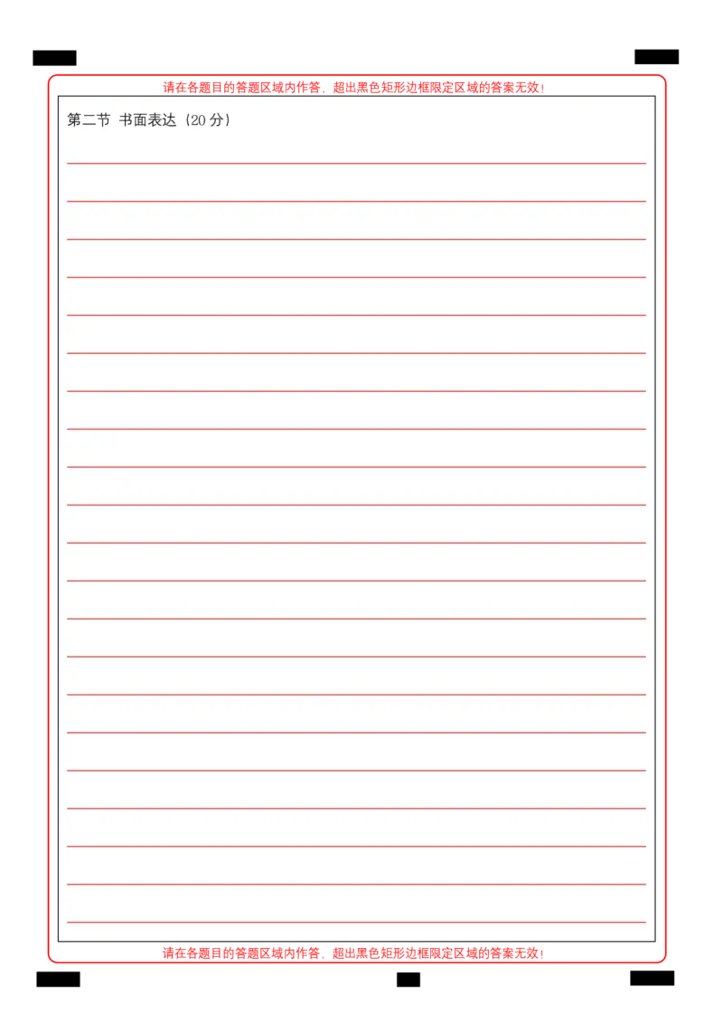 25届漫画作文练习题11篇_考研英语真题（英一＋英二）_考研英语真题_考研英语一历年真题_25英语-万能作文模板_26年万能作文模板（持续更新...）_研木易-作文