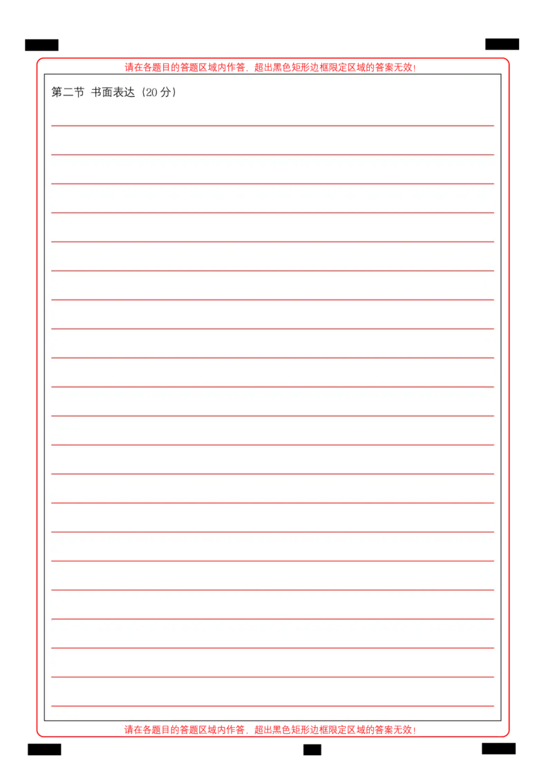 25届漫画作文练习题11篇_考研英语真题（英一＋英二）_考研英语真题_考研英语一历年真题_25英语-万能作文模板_26年万能作文模板（持续更新...）_研木易-作文