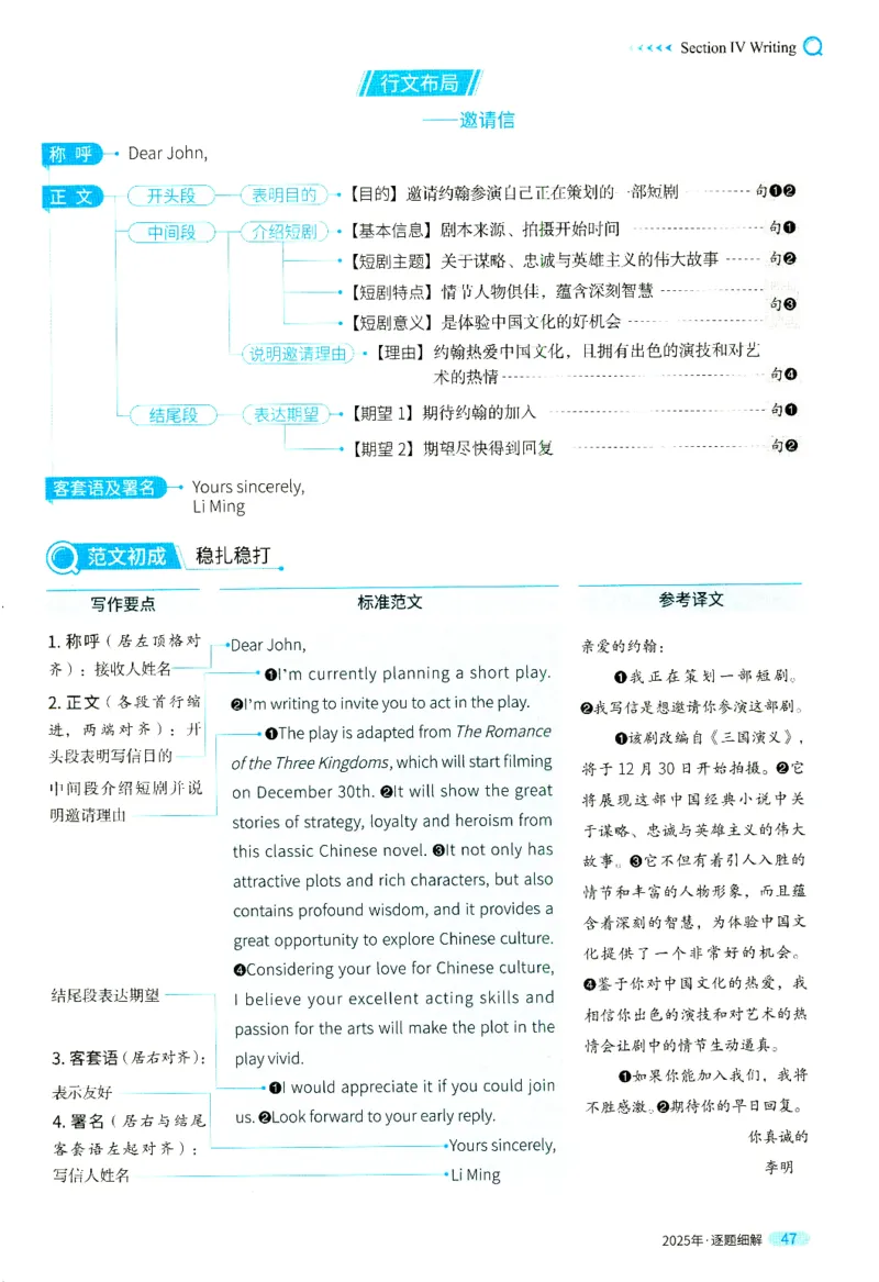 2025英二真题逐题细解_考研英语真题（英一＋英二）_考研英语真题_考研英语二历年真题_❤️4.英语二（逐词逐句）纸质版也是24之前