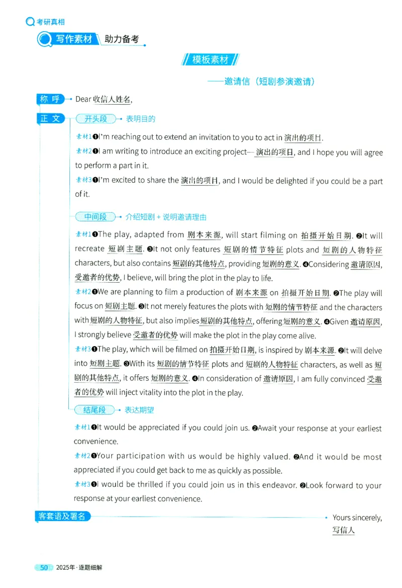 2025英二真题逐题细解_考研英语真题（英一＋英二）_考研英语真题_考研英语二历年真题_❤️4.英语二（逐词逐句）纸质版也是24之前