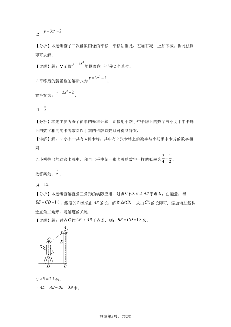 2025年上海市中考数学真题试题_2.2015-2025年中考数学_2.2025各省市数学_上海