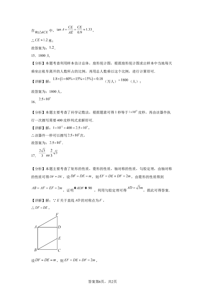 2025年上海市中考数学真题试题_2.2015-2025年中考数学_2.2025各省市数学_上海