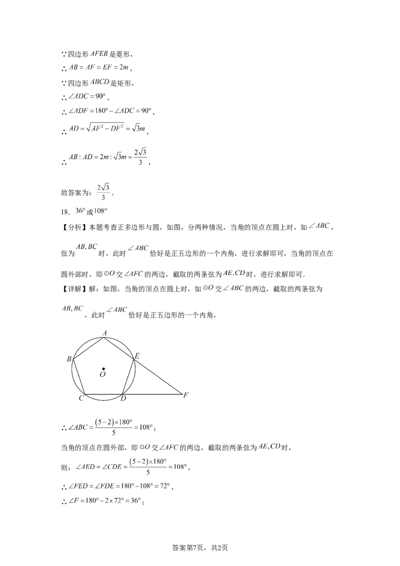 2025年上海市中考数学真题试题_2.2015-2025年中考数学_2.2025各省市数学_上海