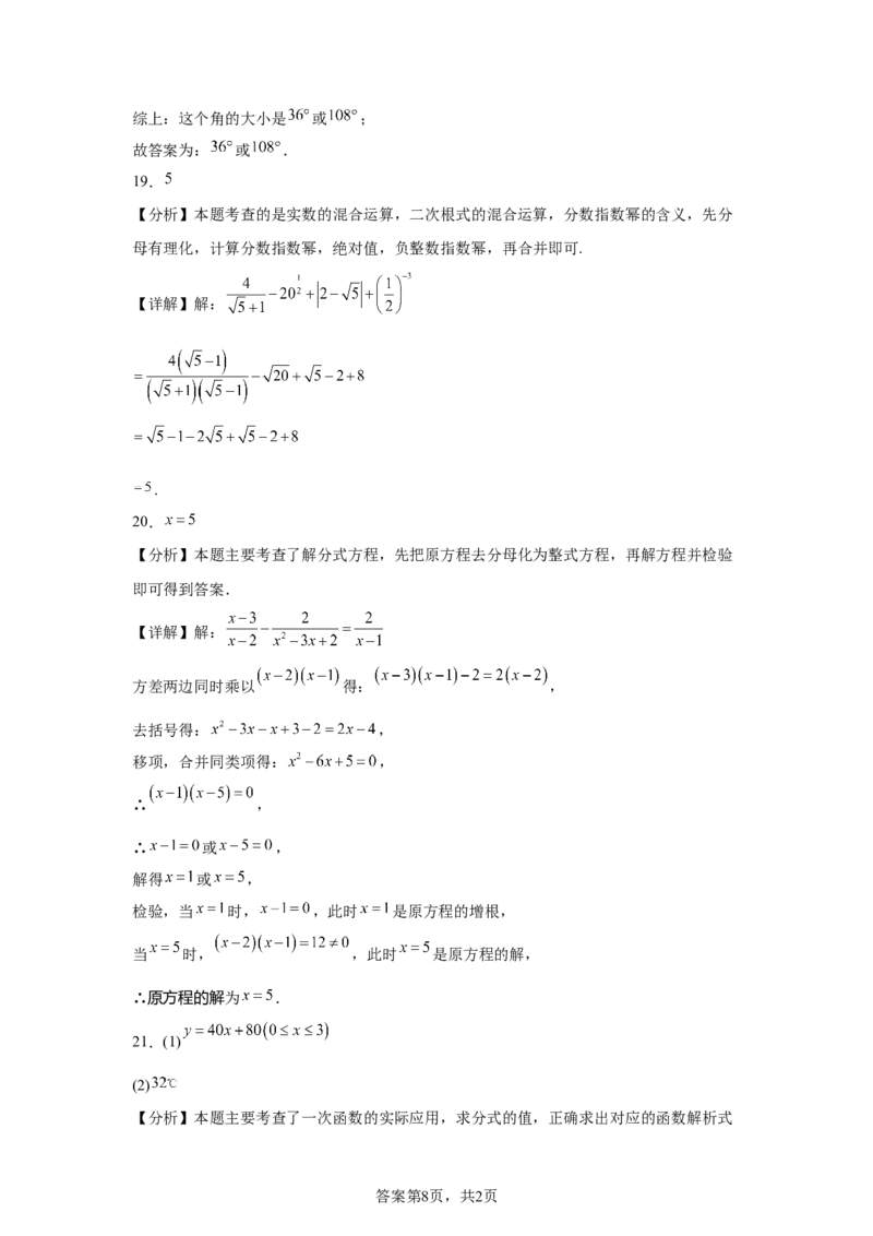 2025年上海市中考数学真题试题_2.2015-2025年中考数学_2.2025各省市数学_上海