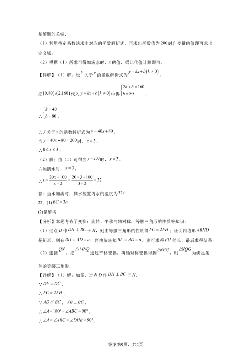 2025年上海市中考数学真题试题_2.2015-2025年中考数学_2.2025各省市数学_上海