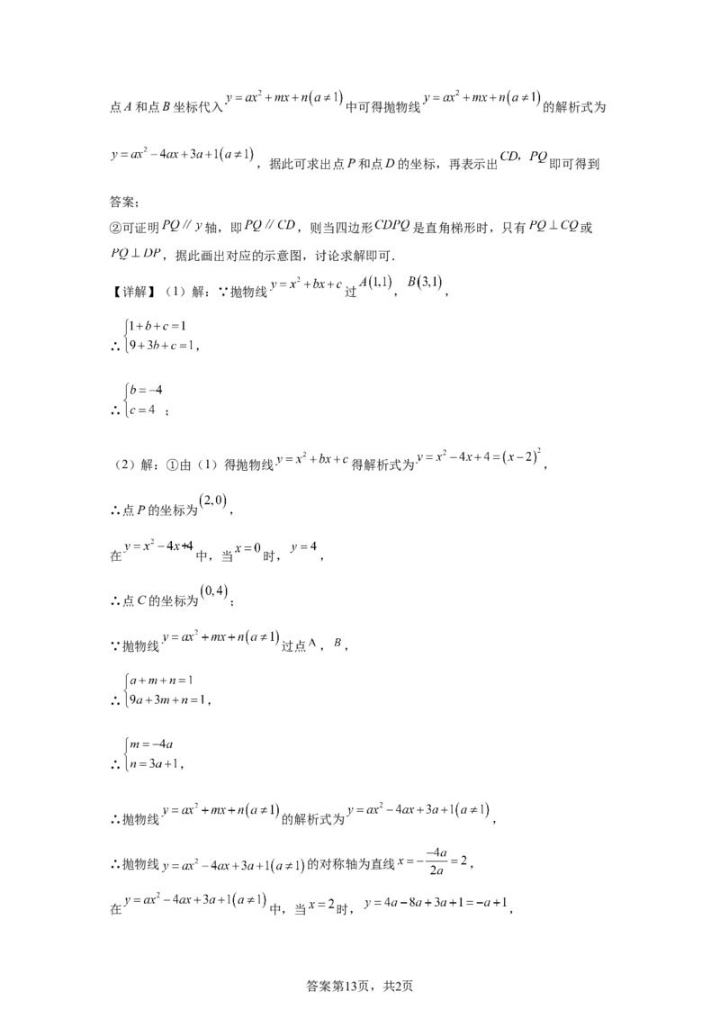 2025年上海市中考数学真题试题_2.2015-2025年中考数学_2.2025各省市数学_上海