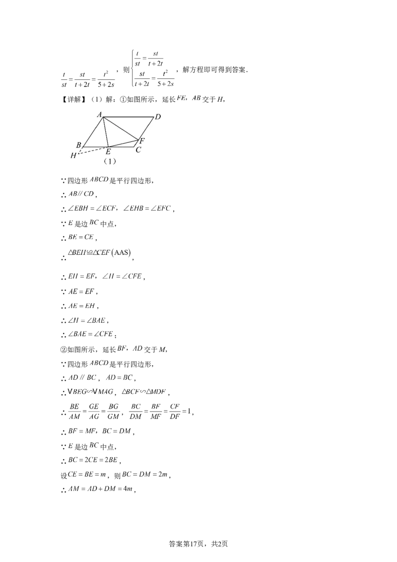 2025年上海市中考数学真题试题_2.2015-2025年中考数学_2.2025各省市数学_上海