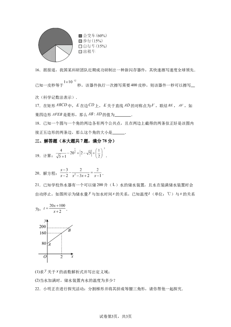 2025年上海市中考数学真题试题_2.2015-2025年中考数学_2.2025各省市数学_上海