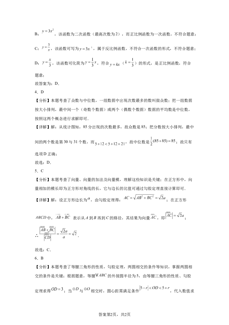 2025年上海市中考数学真题试题_2.2015-2025年中考数学_2.2025各省市数学_上海