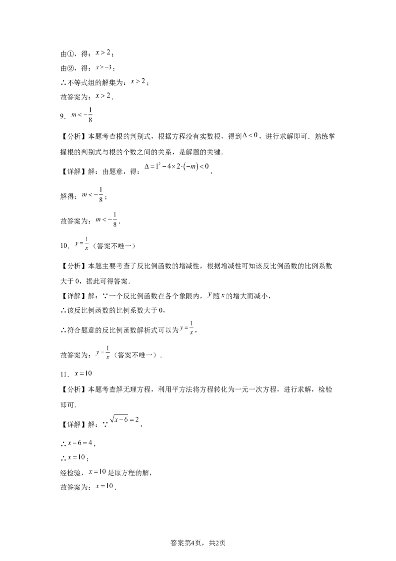 2025年上海市中考数学真题试题_2.2015-2025年中考数学_2.2025各省市数学_上海