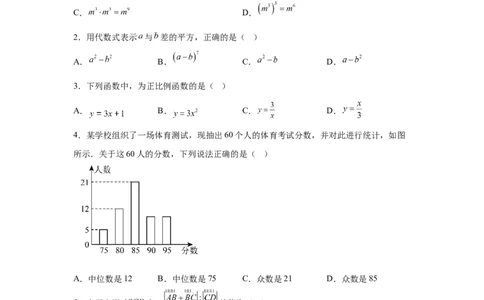 2025年上海市中考数学真题试题_2.2015-2025年中考数学_2.2025各省市数学_上海