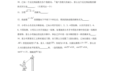 2025年上海市中考数学真题试题_2.2015-2025年中考数学_2.2025各省市数学_上海