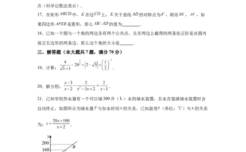 2025年上海市中考数学真题试题_2.2015-2025年中考数学_2.2025各省市数学_上海