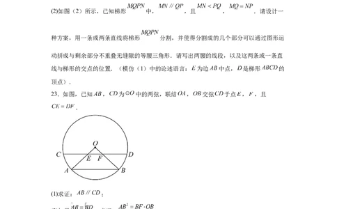 2025年上海市中考数学真题试题_2.2015-2025年中考数学_2.2025各省市数学_上海