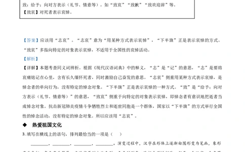 2020年甘肃省武威、白银、定西、平凉、酒泉、临夏州、张掖、陇南、庆阳、嘉峪关、金昌中考语文试题（解析版）_1.2015-2025年中考语文_2.语文中考真题2015-2024年_地区卷_甘肃省