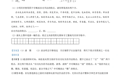 2020年甘肃省武威、白银、定西、平凉、酒泉、临夏州、张掖、陇南、庆阳、嘉峪关、金昌中考语文试题（解析版）_1.2015-2025年中考语文_2.语文中考真题2015-2024年_地区卷_甘肃省