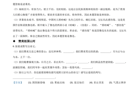 2020年甘肃省武威、白银、定西、平凉、酒泉、临夏州、张掖、陇南、庆阳、嘉峪关、金昌中考语文试题（解析版）_1.2015-2025年中考语文_2.语文中考真题2015-2024年_地区卷_甘肃省