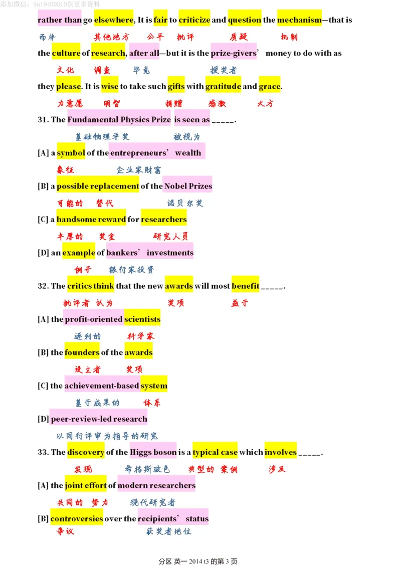 英一2014__考研英语真题（英一＋英二）_考研英语真题_考研英语一历年真题_❤️7.英语一逐词翻译（2005-2025）_2版本二阅读部分2005-2024_英一逐词翻译（05-21）