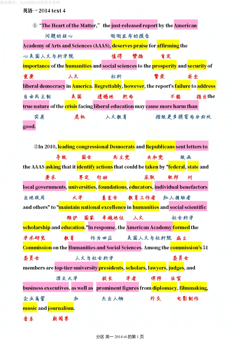 英一2014__考研英语真题（英一＋英二）_考研英语真题_考研英语一历年真题_❤️7.英语一逐词翻译（2005-2025）_2版本二阅读部分2005-2024_英一逐词翻译（05-21）