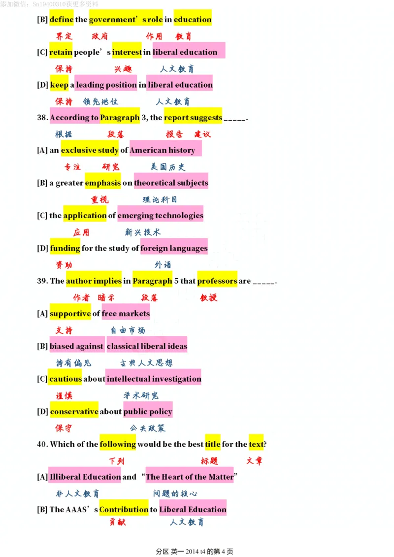 英一2014__考研英语真题（英一＋英二）_考研英语真题_考研英语一历年真题_❤️7.英语一逐词翻译（2005-2025）_2版本二阅读部分2005-2024_英一逐词翻译（05-21）