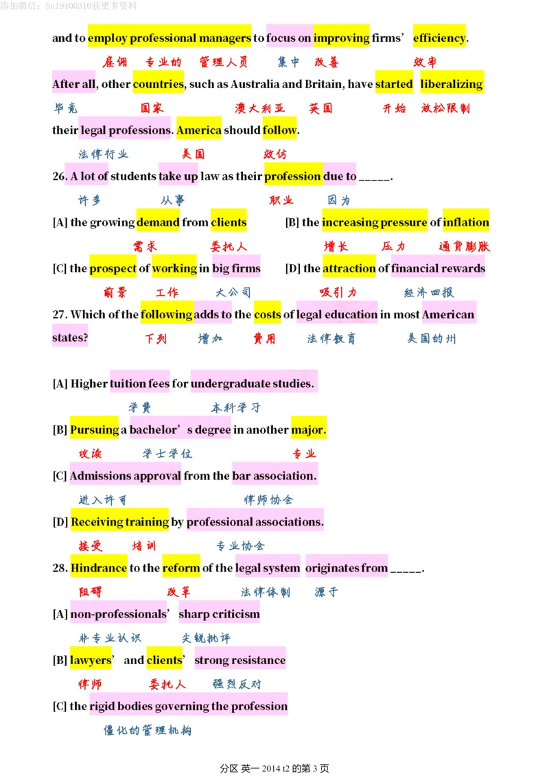 英一2014__考研英语真题（英一＋英二）_考研英语真题_考研英语一历年真题_❤️7.英语一逐词翻译（2005-2025）_2版本二阅读部分2005-2024_英一逐词翻译（05-21）
