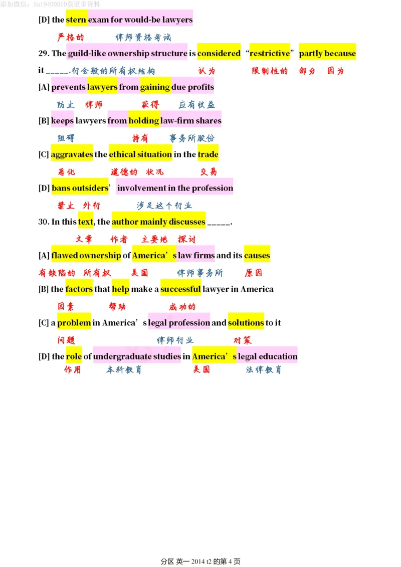 英一2014__考研英语真题（英一＋英二）_考研英语真题_考研英语一历年真题_❤️7.英语一逐词翻译（2005-2025）_2版本二阅读部分2005-2024_英一逐词翻译（05-21）