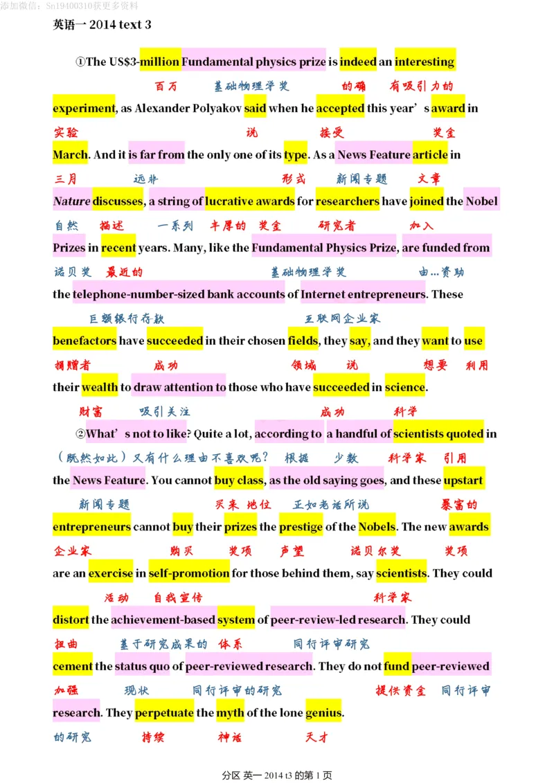 英一2014__考研英语真题（英一＋英二）_考研英语真题_考研英语一历年真题_❤️7.英语一逐词翻译（2005-2025）_2版本二阅读部分2005-2024_英一逐词翻译（05-21）